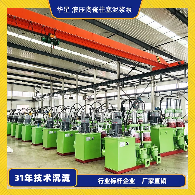 冶金、選礦、含酸礦漿長距離輸送或給壓濾機進料