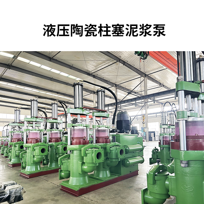 冶金、選礦、含酸礦漿長距離輸送或給壓濾機(jī)進(jìn)料