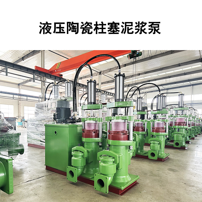 冶金、選礦、含酸礦漿長距離輸送或給壓濾機(jī)進(jìn)料