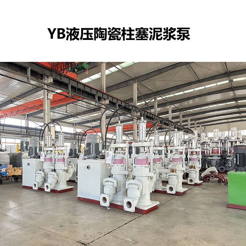 冶金、選礦、含酸礦漿長距離輸送或給壓濾機(jī)進(jìn)料