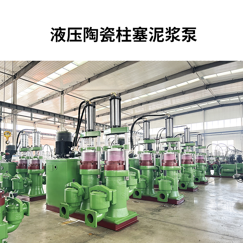 冶金、選礦、含酸礦漿長距離輸送或給壓濾機進料