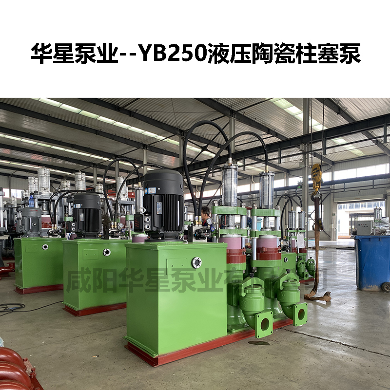 冶金、選礦、含酸礦漿長距離輸送或給壓濾機進(jìn)料