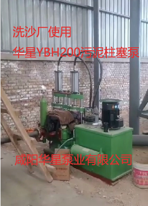 冶金、選礦、含酸礦漿長距離輸送或給壓濾機進料