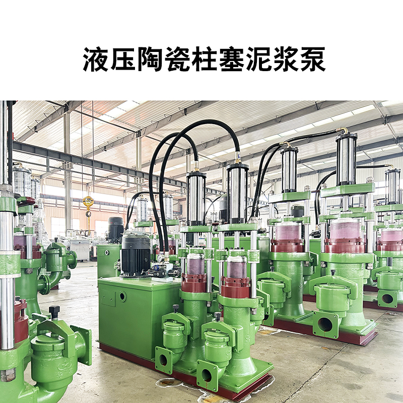 冶金、選礦、含酸礦漿長距離輸送或給壓濾機(jī)進(jìn)料