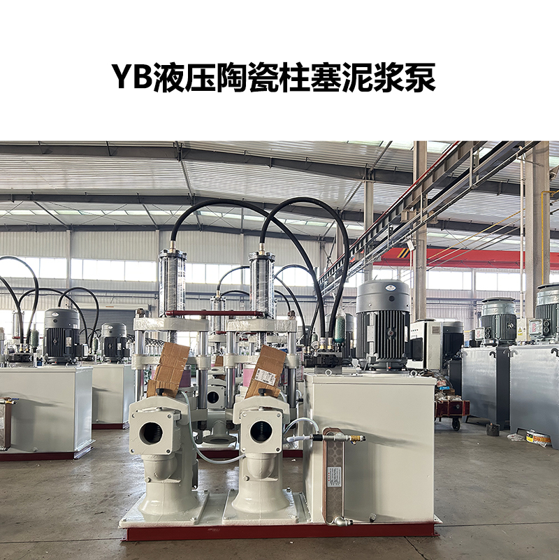 冶金、選礦、含酸礦漿長距離輸送或給壓濾機(jī)進(jìn)料