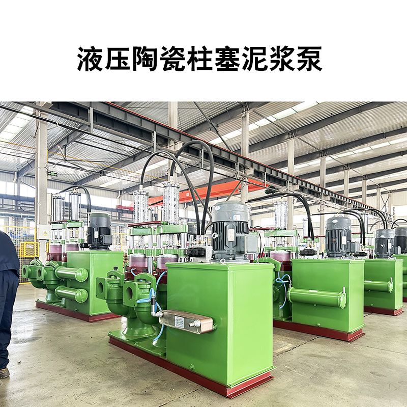 冶金、選礦、含酸礦漿長距離輸送或給壓濾機(jī)進(jìn)料