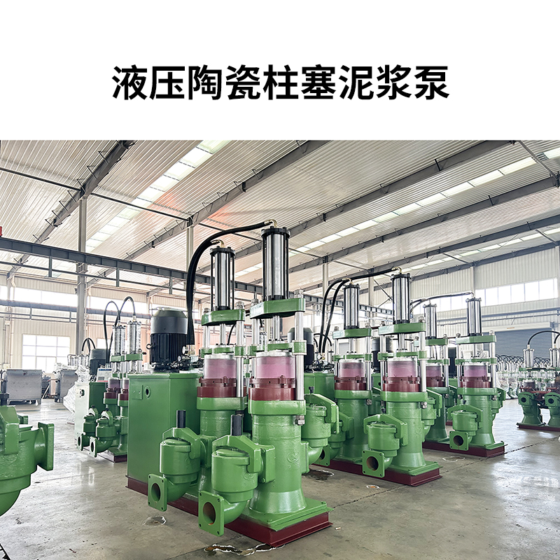 冶金、選礦、含酸礦漿長距離輸送或給壓濾機進料
