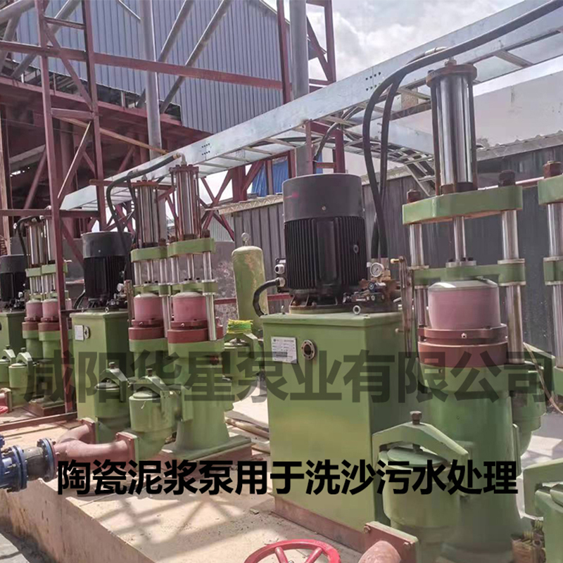 陶瓷泥漿泵用于洗沙污水處理