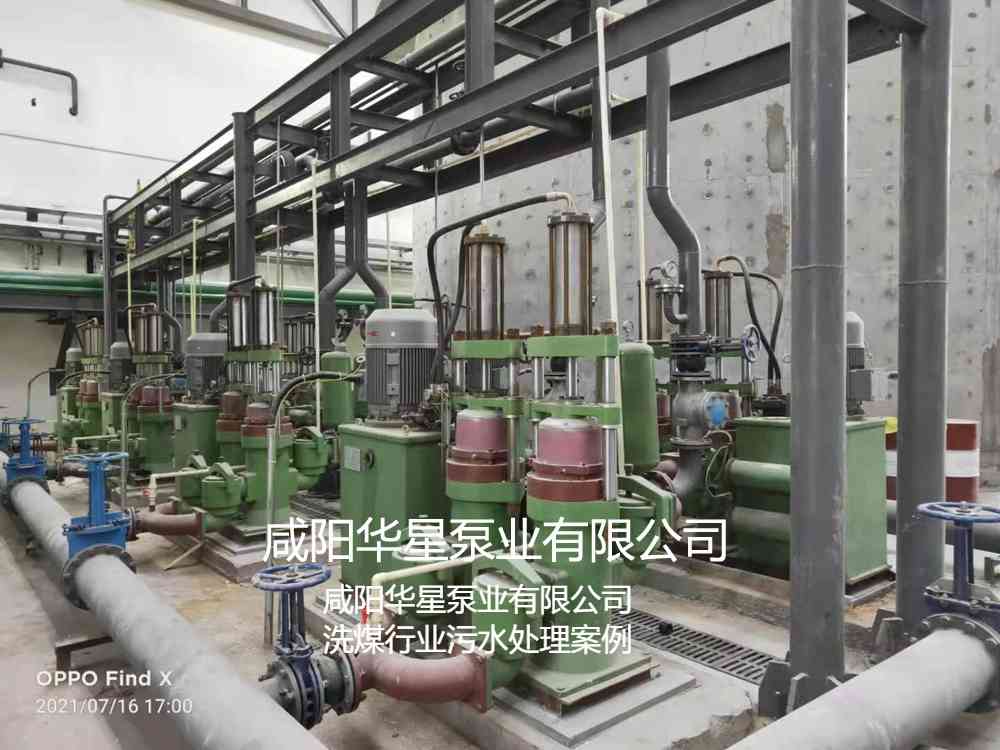 華星YBH300-60節能陶瓷柱塞泥漿泵在洗煤廠使用現場-03
